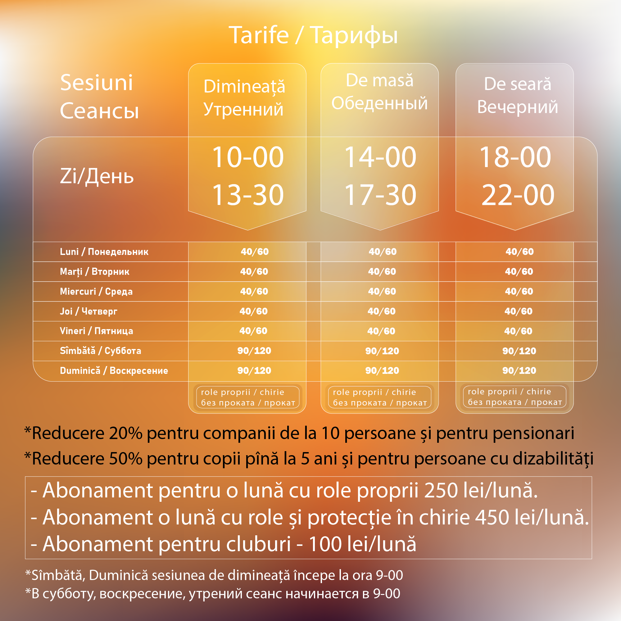 rollerpark rpmd rollerparkmoldova moldova rollerparkmd роллердром молдова кишинёв ролики